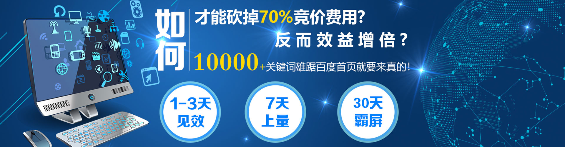 大宁推广竞价